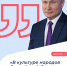 Президент Российской Федерации Владимир Путин посетил выставку-форум «Россия» - DNR-News.Ru