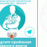 В Городской детской клинической больнице №1 г. Донецка начала работу Telegram-приёмная главного врача - Минздрав ДНР