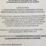 ООО "РОЗ-АГРО" получил статус племенного птицерепродуктора 1 - Минагропром ДНР