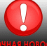 Администратор приглашает вас в закрытый канал Мой Донбасс - Donetsk-News.Ru