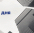 В 2023 году ФРП поддержит предприятия ДНР на 1,1 млрд рублей - Donetsk-News.Ru