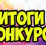 Подведены итоги фотоконкурса «Котики, собачки в объективе» - Donetsk-News.Ru