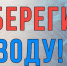 По информации предприятия «Вода Донбасса», в связи со снижением температуры воздуха увеличился расход воды в котельных и внутридомовых системах отопления - Donetsk-News.Ru