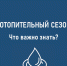 Регулирование температуры теплоносителя котельными: что должен знать потребитель - Минстрой ДНР