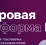 На Цифровой платформе МСП.РФ заработал «Правовой гид» для поддержки малого и среднего бизнеса - DNR-Pravda.Ru