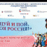 8 декабря в 19.00 в Кремлёвском дворце состоится VI Всероссийский фестиваль народно-сценического искусства «ТАНЦУЙ И ПОЙ... - Donetsk-News.Ru