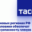 В новых регионах РФ силовики обеспечат безопасность членов избиркомов на выборах - Donetsk-News.Ru