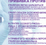 Почему вам необходима прививка против гриппа - DNR-News.Ru