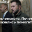 Денис Пушилин: Демократам пока так и не удалось продавить пакет поддержки для киевского режима - DNR-News.Ru