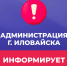 Отопительный сезон в городе Иловайске продолжается в штатном режиме - DNR-News.Ru