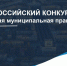 Сборники лучших практик по итогам Всероссийского конкурса «Лучшая муниципальная практика" 0 - Минпромторг ДНР