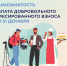 Напоминание для самозанятых граждан ДНР. До 31 декабря 2023 года необходимо внести добровольные страховые взносы в Социальный фонд России - DNR-News.Ru