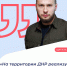 От молодежи – для молодежи - Donetsk-News.Ru