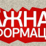 Администратор приглашает вас в закрытый канал Мой Донбасс - Donetsk-News.Ru
