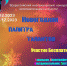 Старт фестиваль-конкурса «Новогодняя палитра талантов» - DNR-News.Ru