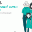 Семьи из новых регионов РФ примут участие в фестивале «Это у нас семейное» - DNR-Pravda.Ru