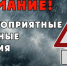 13 декабря, на территории Донецкой Народной Республики продолжаются сложные метеорологические условия: мокрый снег, дождь, туман, гололед с изморозью, на дорогах гололедица - Donetsk-News.Ru
