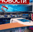 Выпуск новостей в 09:00 от 13.12.2023 - Donetsk-News.Ru
