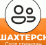 Сход граждан. 13 декабря глава Сердитенской поселковой администрации Ирина Левшина приняла участие в сходе граждан улицы Шевченко пгт Сердитое - DNR-News.Ru