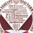 Всероссийский конкурс программ воспитания для организаций, осуществляющих образовательную деятельность, реализующих образовательные программы для несовершеннолетних с девиантным поведением - Минобрнауки ДНР