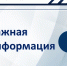 В связи с неблагоприятными погодными условиями на территории г. Енакиево, г. Юнокоммунаровска и г. Углегорска прекращена подача электроснабжения на 53 трансформаторных подстанциях, всего без электроснабжения находятся 4500 абонентов - DNR-News.Ru