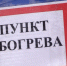 Уважаемые жители города!. Администрация города Снежное сообщает о работе дополнительных пунктов обогрева по адресам: - DNR-News.Ru
