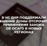 В НС ДНР поддержали решение Думы отсрочить применение закона об ОСАГО в новых регионах - Минтранс ДНР
