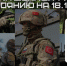 Хроника денацификации по состоянию на 18.12.2023 - Donetsk-News.Ru