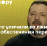 Зеленского уличили во лжи в вопросах обеспечения переселенцев - DNR-News.Ru