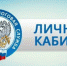 Межрайонная инспекция Федеральной Налоговой Службы №6 по Донецкой Народной Республике доводит до сведения налогоплательщиков: - DNR-News.Ru