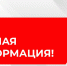 Уважаемые жители города Макеевки! - DNR-News.Ru