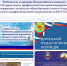 Итоги Всероссийского конкурса «Лучшая модель профессионально-ориентированного содержания дисциплин общеобразовательного блока с учетом профессиональной направленности ОП СПО» - Минобрнауки ДНР