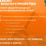 Александр Шатов: Сводка ЖКХ (ремонт и благоустройство) на 22.12.2023 - DNR-News.Ru