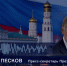 Украина расширила санкции против РФ - Donetsk-News.Ru