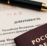 Как жителю ДНР получить по доверенности пенсию, назначенную по законодательству РФ - DNR-Pravda.Ru