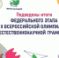 Обучающиеся ДНР стали победителями и призерами федерального этапа Всероссийской олимпиады по естественнонаучной грамотности - Минобрнауки ДНР