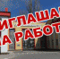 Старобешевская ТЭС приглашает на работу! - DNR-News.Ru