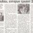 "Донецк Вечерний" о нашей работе - Donetsk-News.Ru
