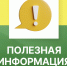 Условия и порядок применения Единого сельскохозяйственного налога - DNR-News.Ru