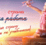 Программа «Классная страна» - DNR-News.Ru