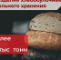 За январь-сентябрь 2023 года в Республике произведено хлеба и изделий хлебобулочных не длительного хранения более 40,6 тыс. тонн - DNR-News.Ru