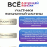 В Социальном фонде России рассказали, как рассчитывают пенсионные выплаты, какие периоды включаются в стаж, а также зачем нужны страховые взносы и на что нужно обратить внимание при устройстве на работу - DNR-News.Ru