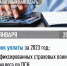 Фиксированные страховые взносы и налог по ПСН за 2023 год ИП необходимо уплатить до 9 января - DNR-News.Ru