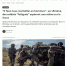 Уставшие украинские солдаты требуют сменить их на фронте - DNR-News.Ru