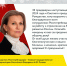 Поздравление руководителя Роспотребнадзора А.Ю. Поповой с Новым 2024 годом и Рождеством - DNR-News.Ru
