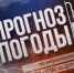 31 декабря в Донецке переменная облачность, без существенных осадков - Donetsk-News.Ru