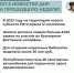 Главные события четырёх субъектов России за прошедшую неделю - DNR-News.Ru