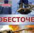 По состоянию на 7:00 3 января на территории Донецкой Народной Республики остается обесточено 213 трансформаторных подстанций, 9423 бытовых абонента, из них в результате неблагоприятным погодных условий 81 ТП, 3728 бытовых абонентов - DNR-News.Ru