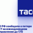 МО РФ сообщило о потере ВСУ на южнодонецком направлении до 170 военнослужащих за сутки - Donetsk-News.Ru