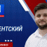Тимур Дьяченко: Транспортное средство – источник повышенной опасности - Народный Совет ДНР